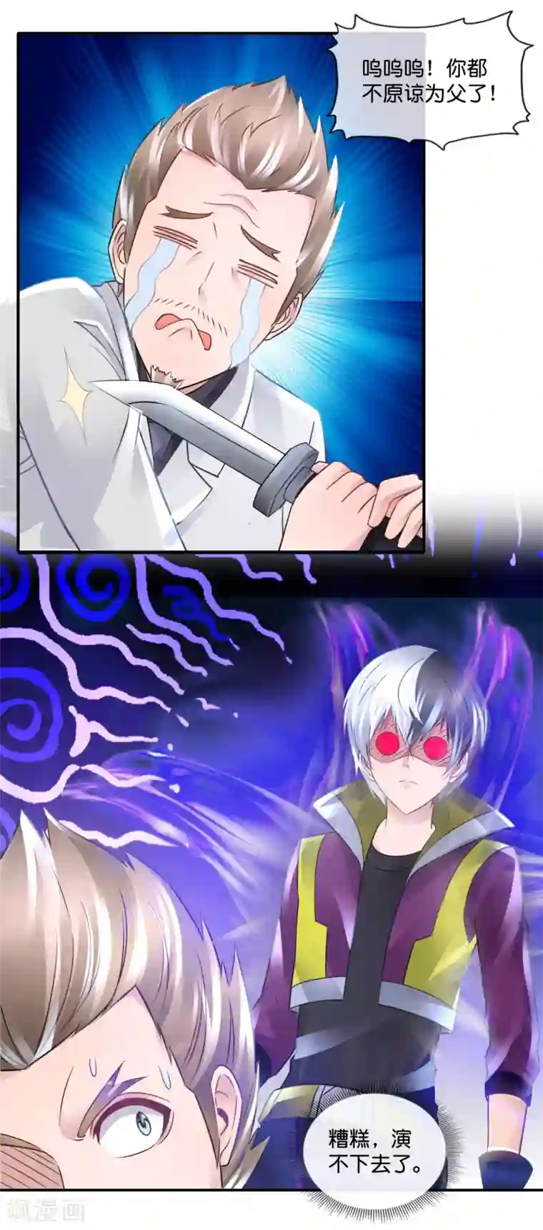 风水天师在都市第104话 百合之福音