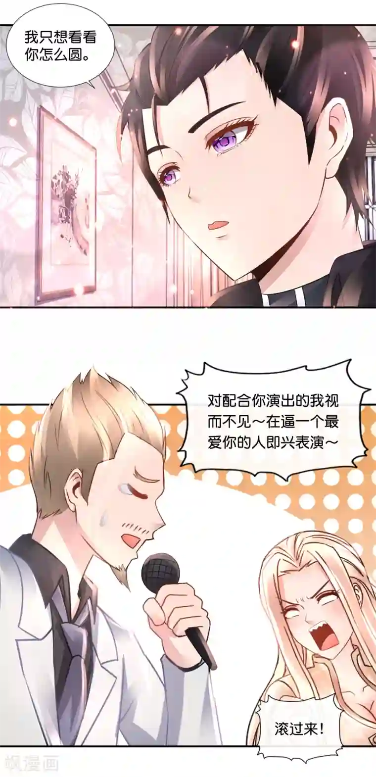 风水天师在都市第104话 百合之福音