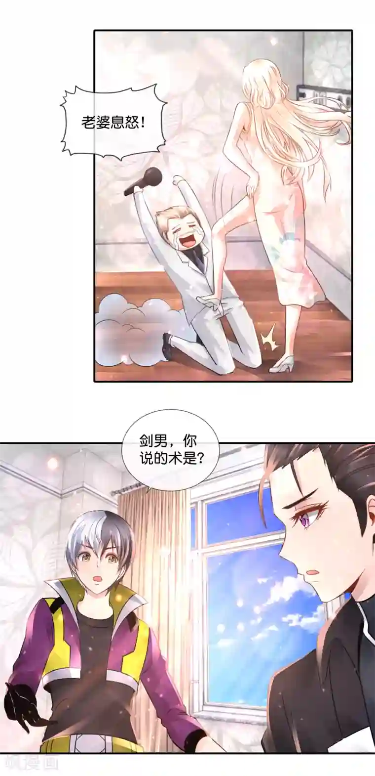 风水天师在都市第104话 百合之福音