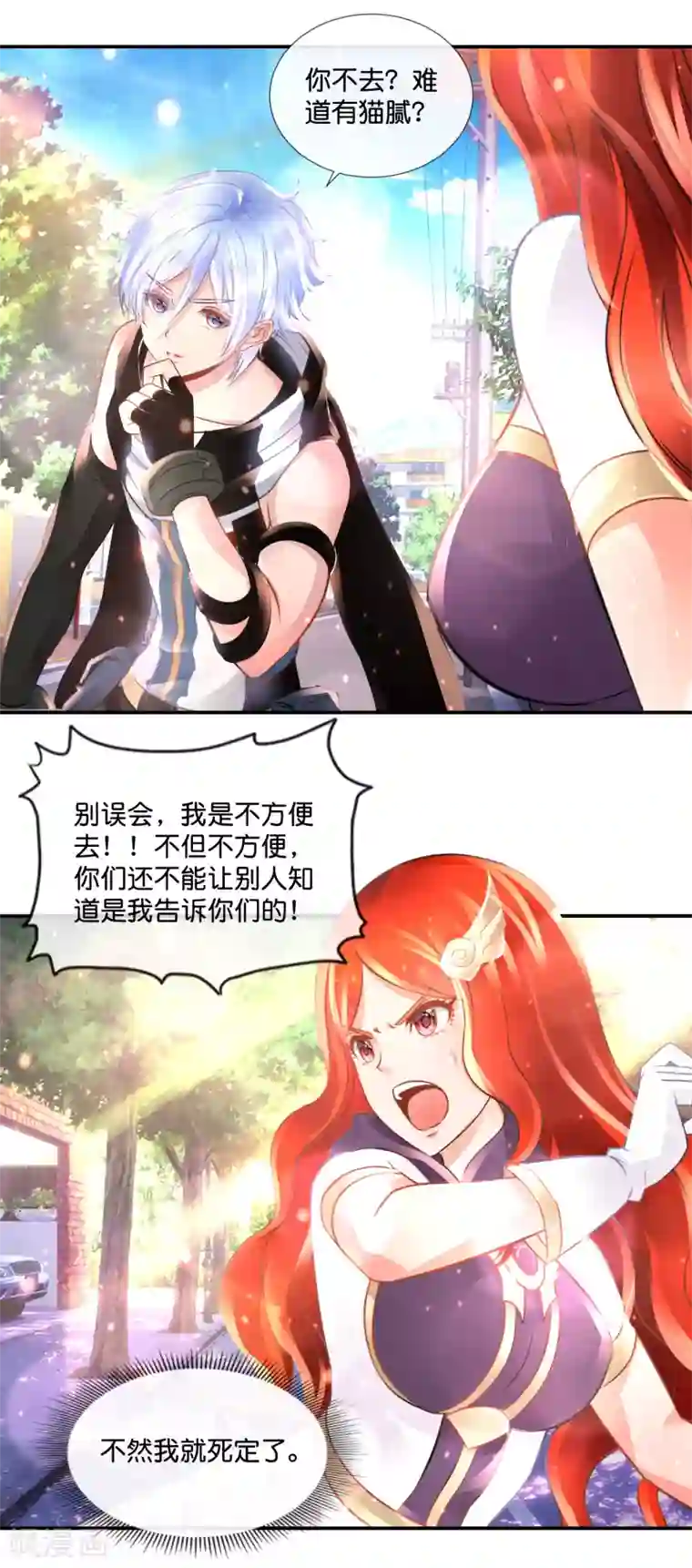 风水天师在都市第105话 胸怀大志