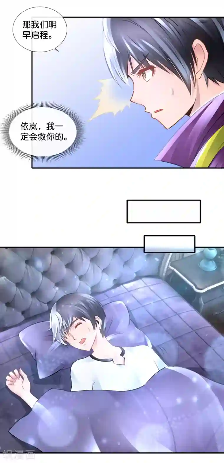 风水天师在都市第105话 胸怀大志