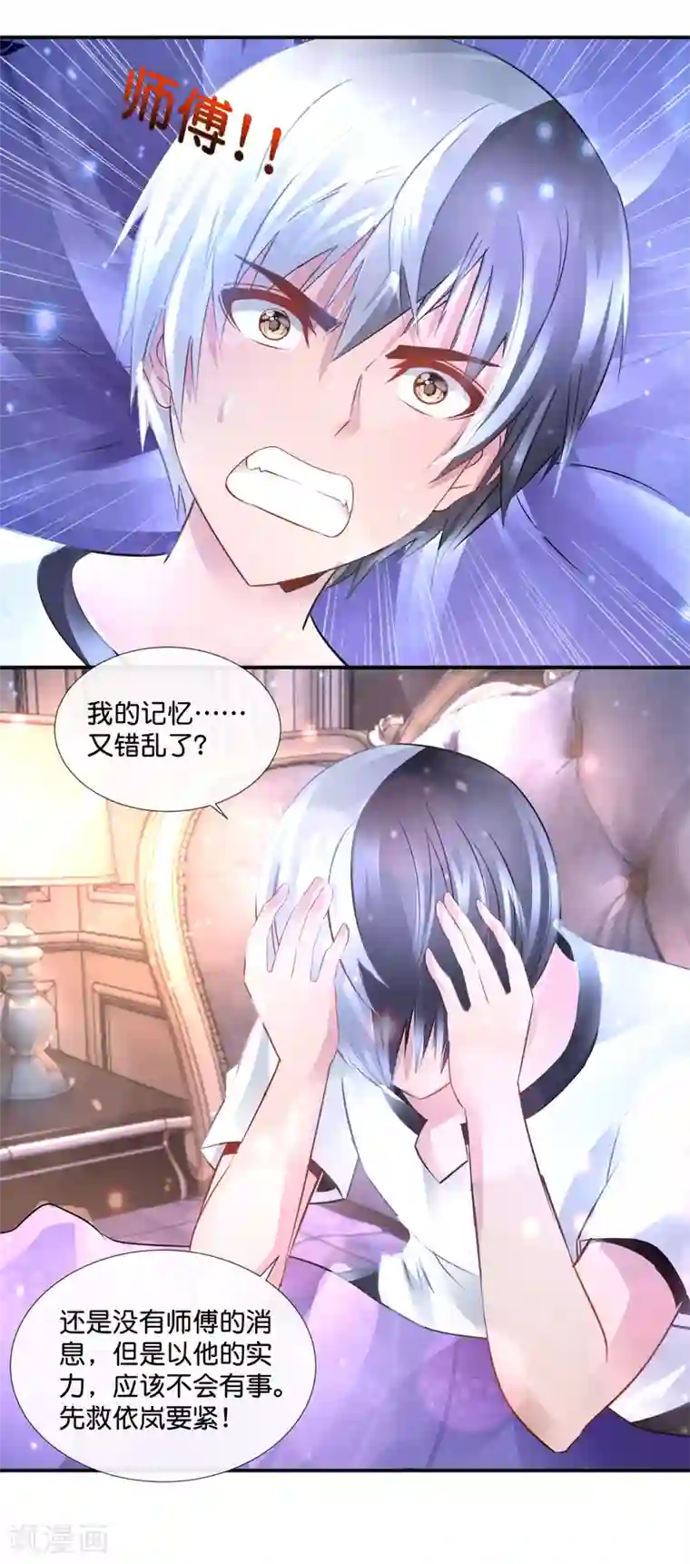 风水天师在都市第105话 胸怀大志