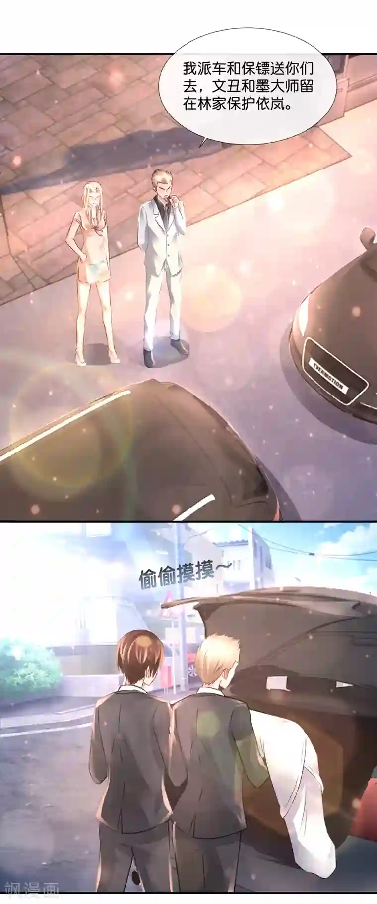 风水天师在都市第105话 胸怀大志