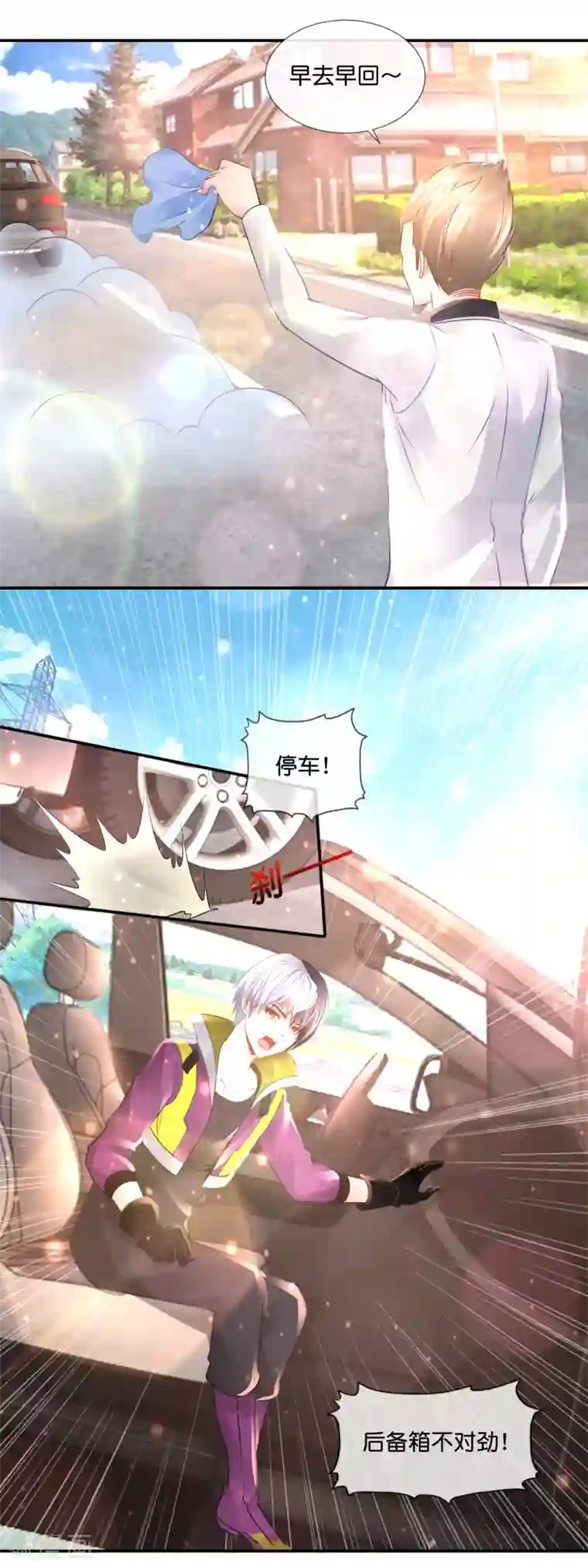 风水天师在都市第105话 胸怀大志