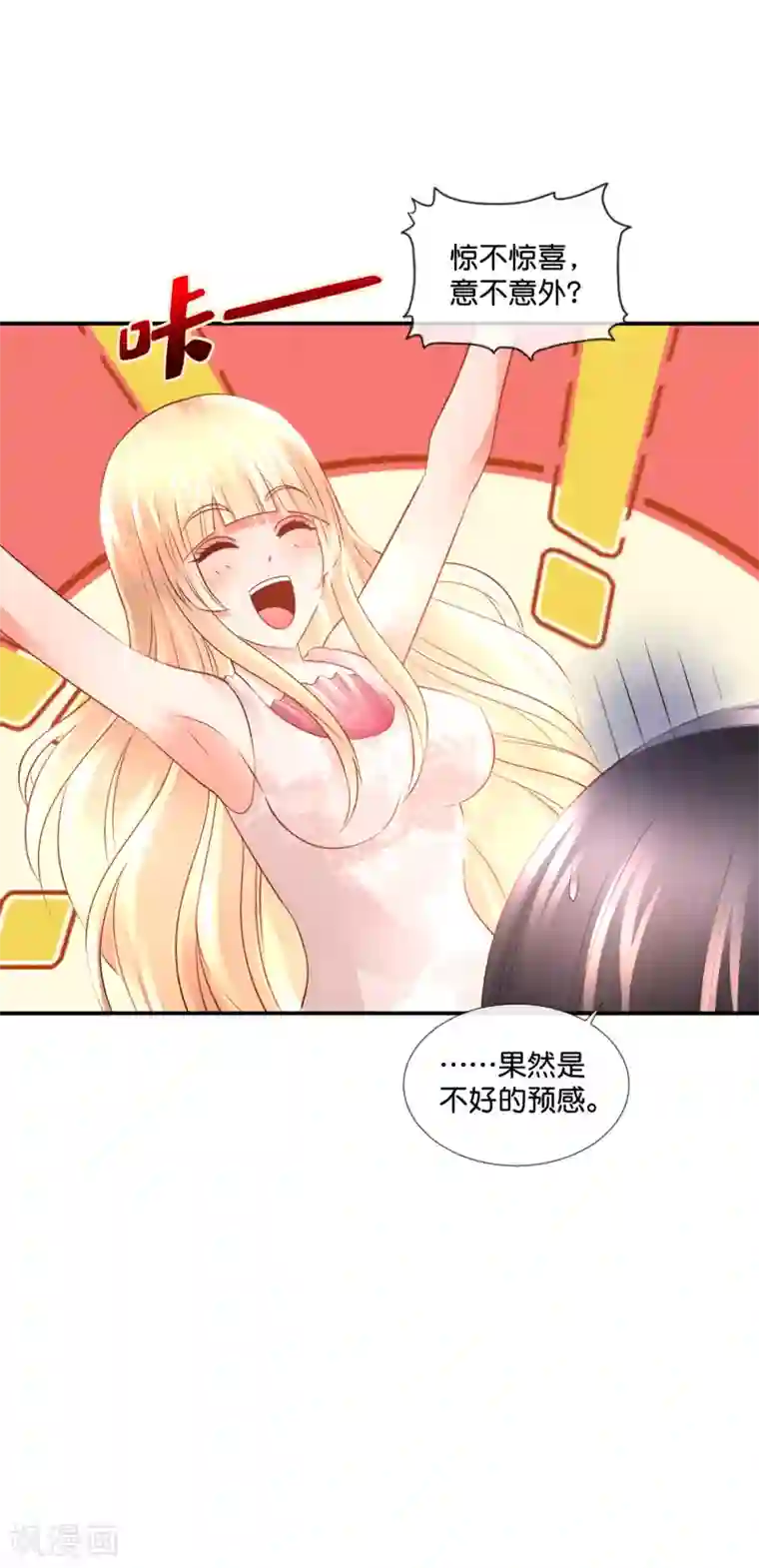 风水天师在都市第105话 胸怀大志