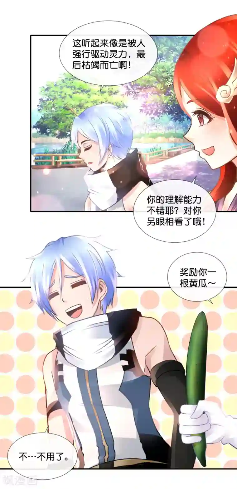 风水天师在都市第105话 胸怀大志