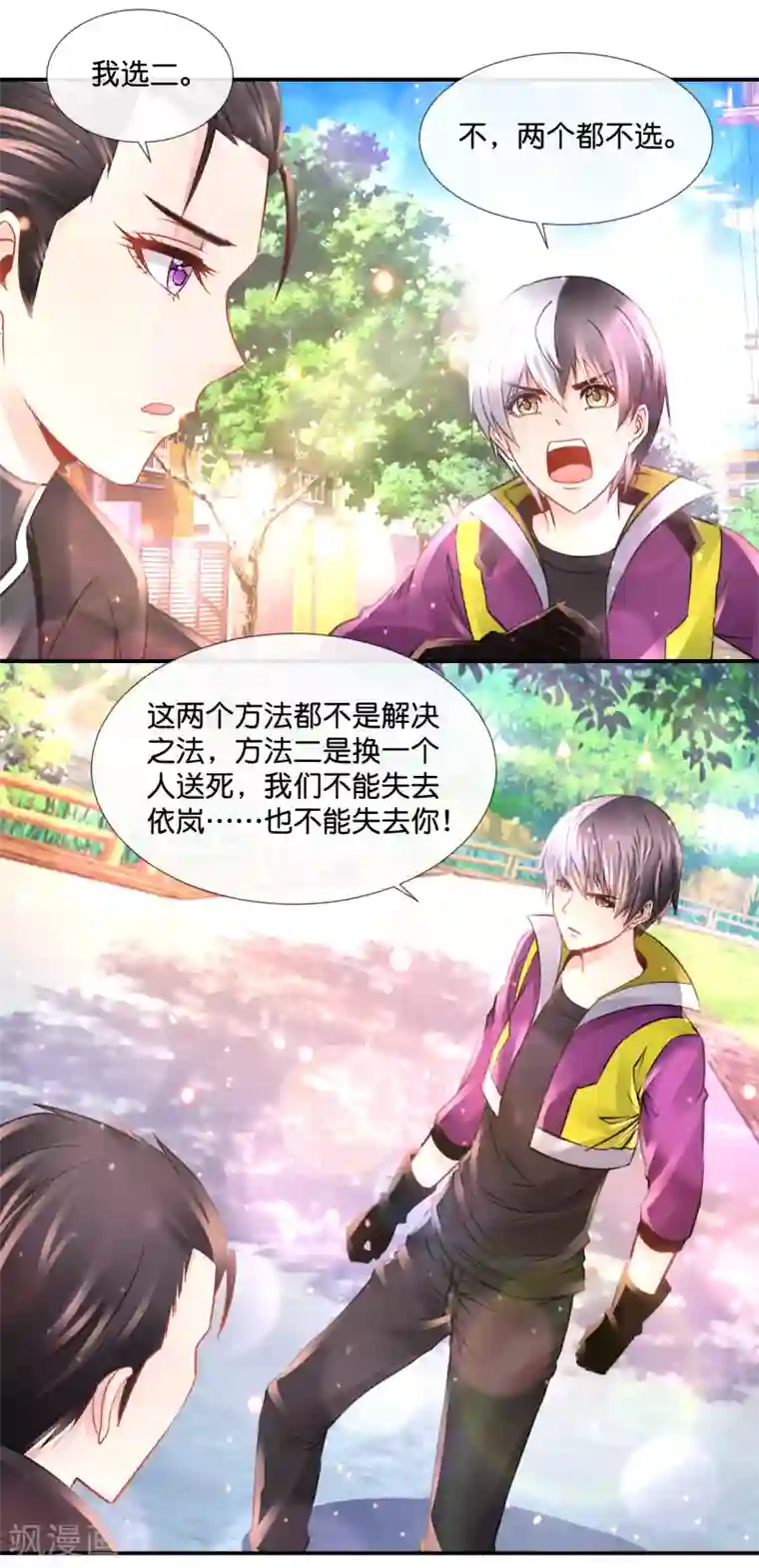 风水天师在都市第105话 胸怀大志