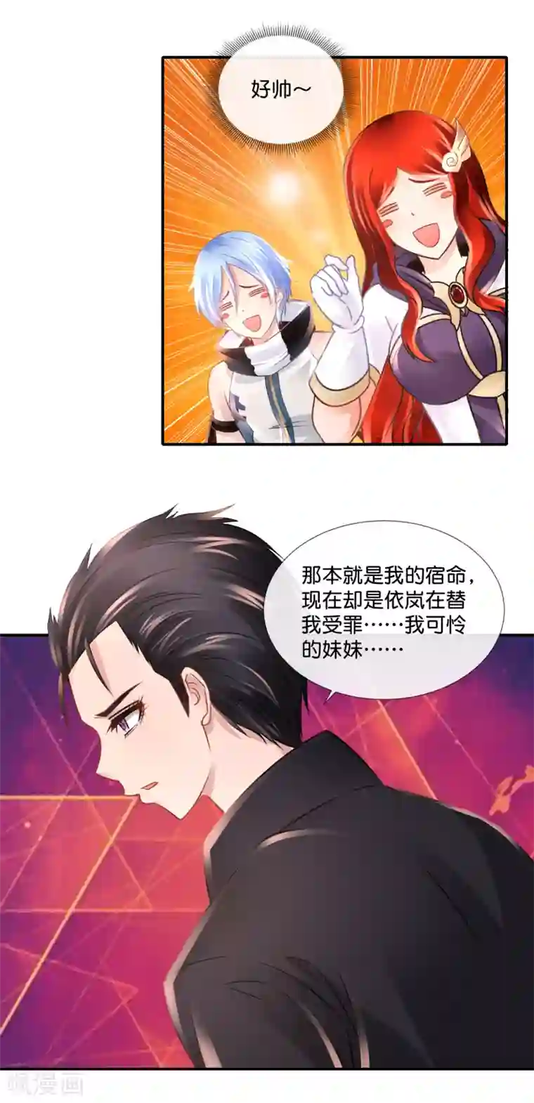 风水天师在都市第105话 胸怀大志