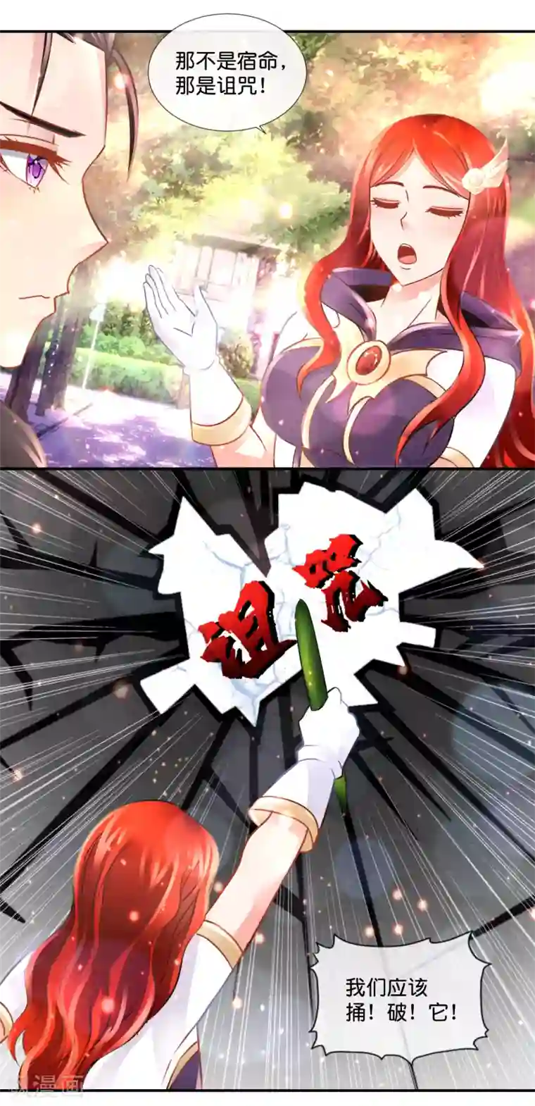 风水天师在都市第105话 胸怀大志