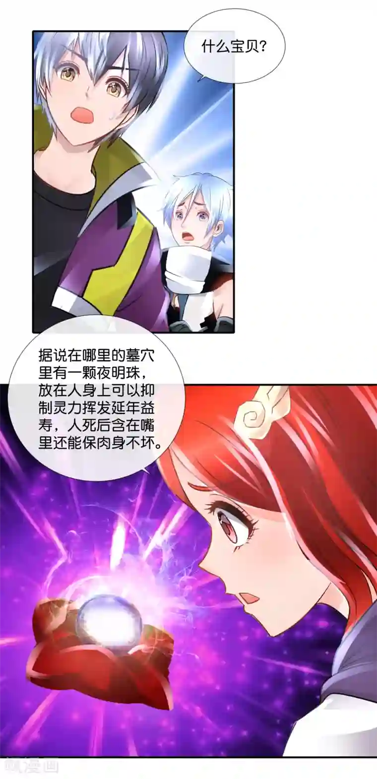 风水天师在都市第105话 胸怀大志