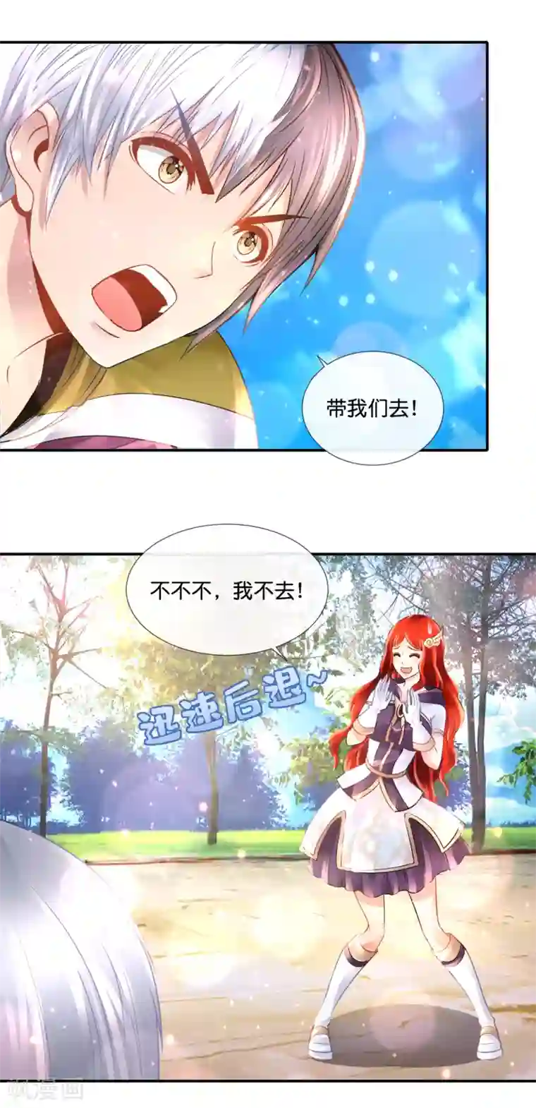 风水天师在都市第105话 胸怀大志