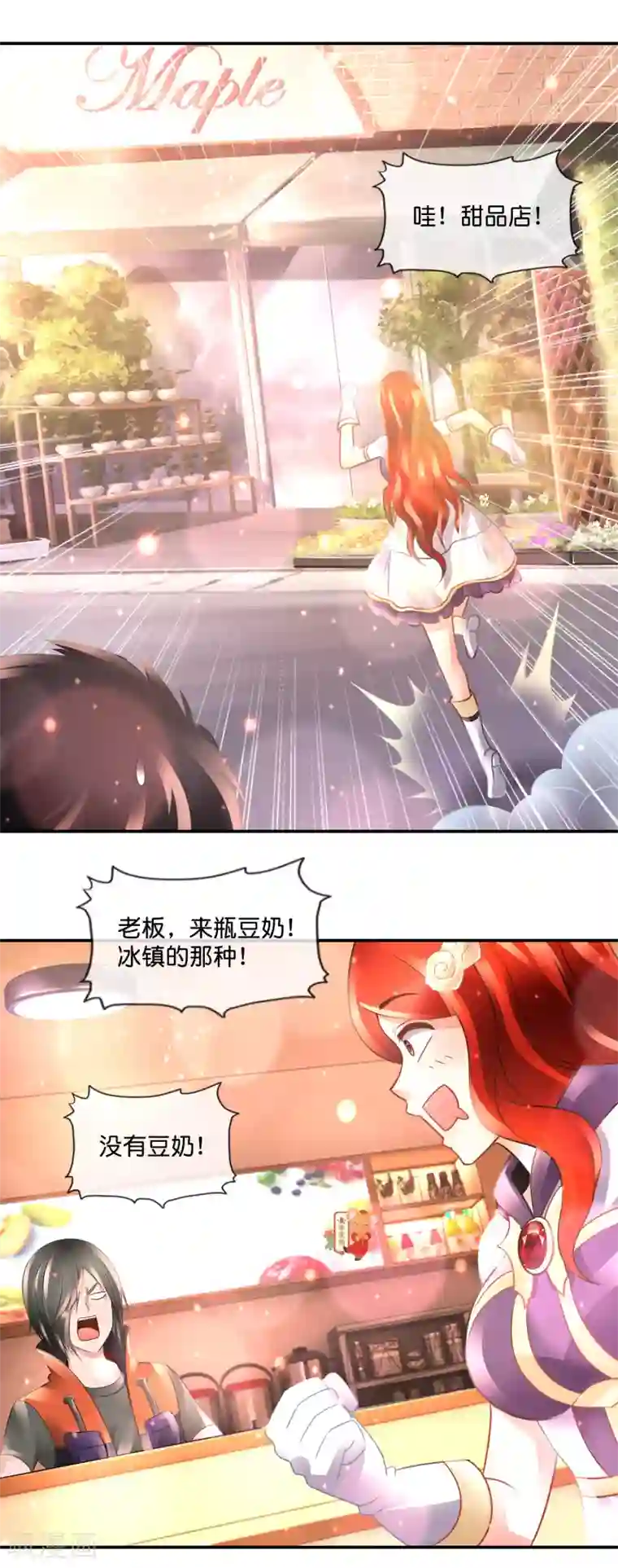 风水天师在都市第106话 无证驾驶