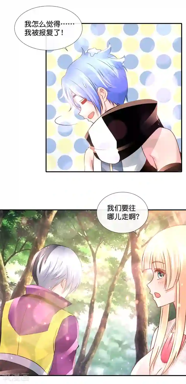 风水天师在都市第106话 无证驾驶