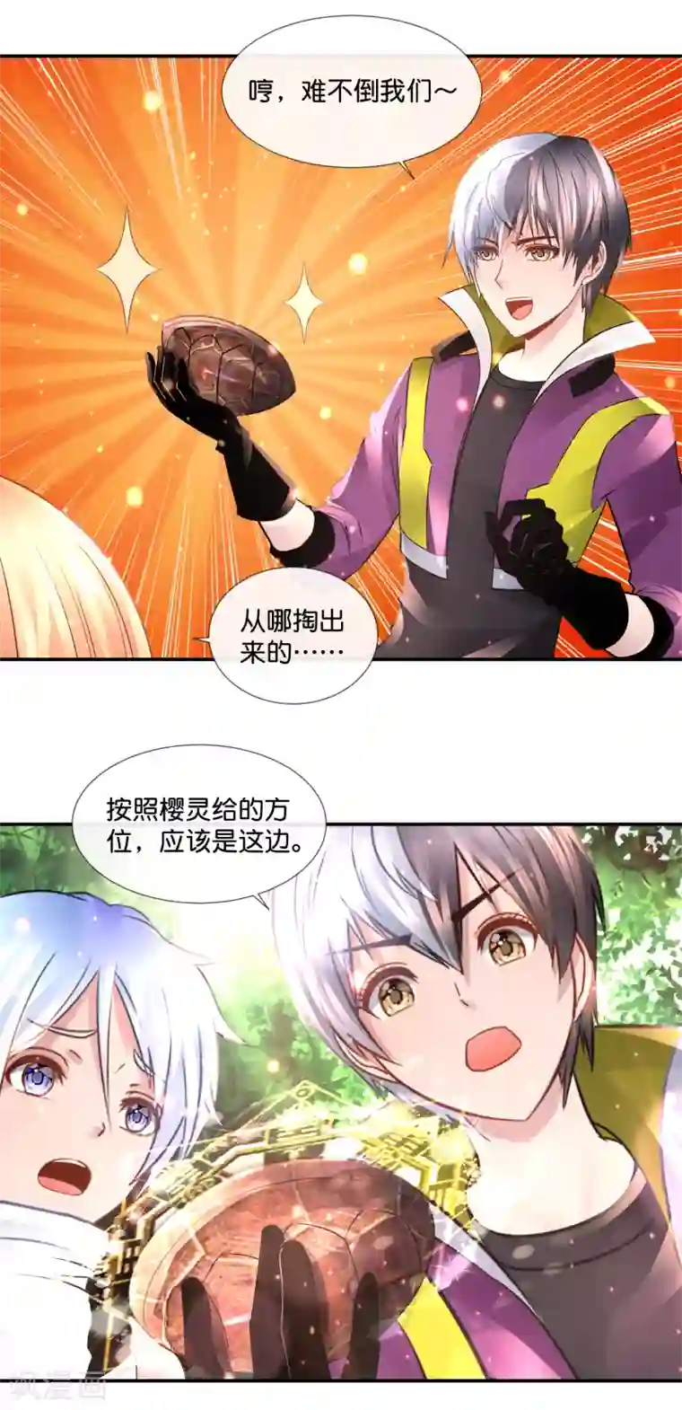 风水天师在都市第106话 无证驾驶