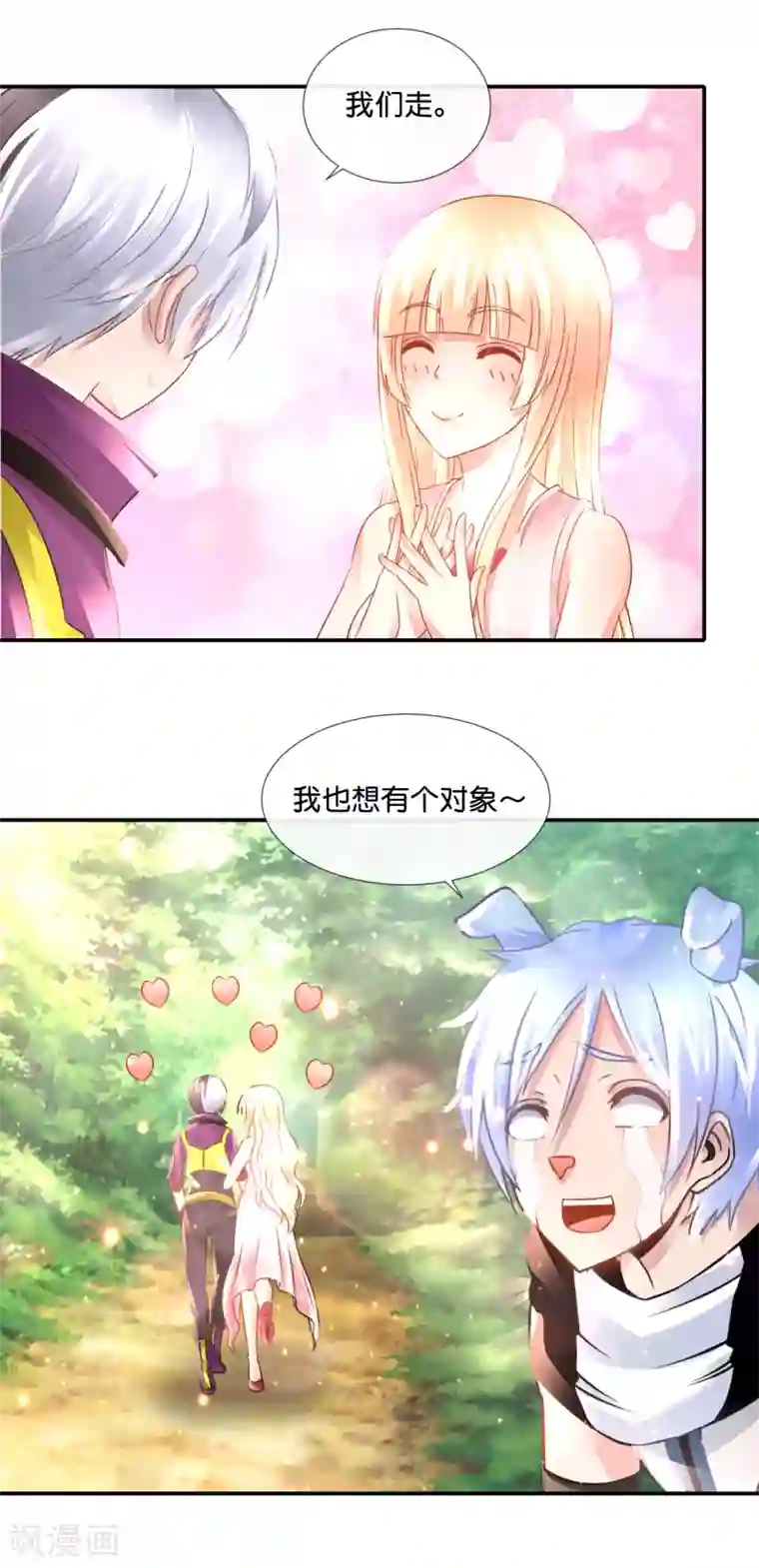 风水天师在都市第106话 无证驾驶