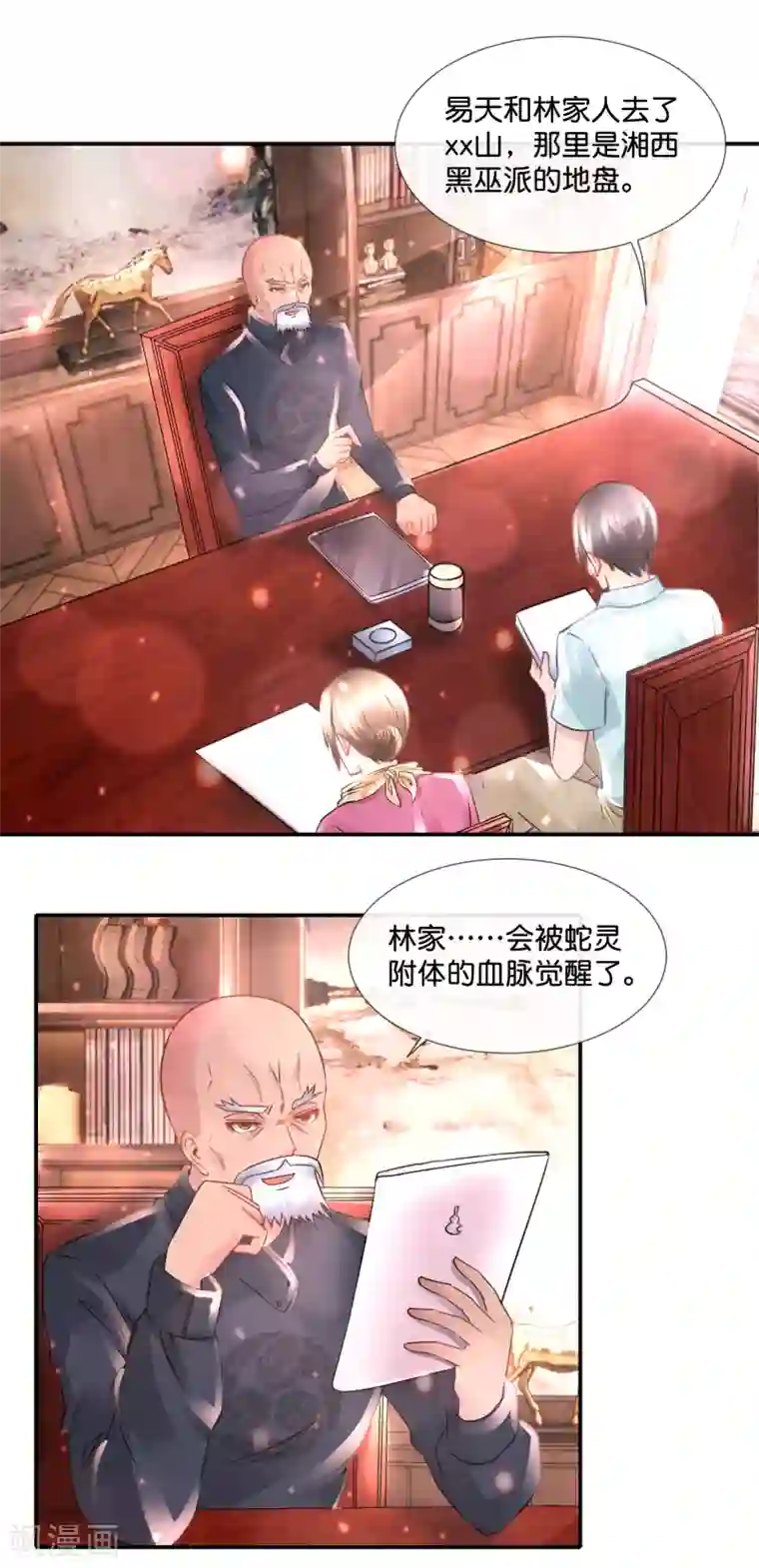 风水天师在都市第106话 无证驾驶