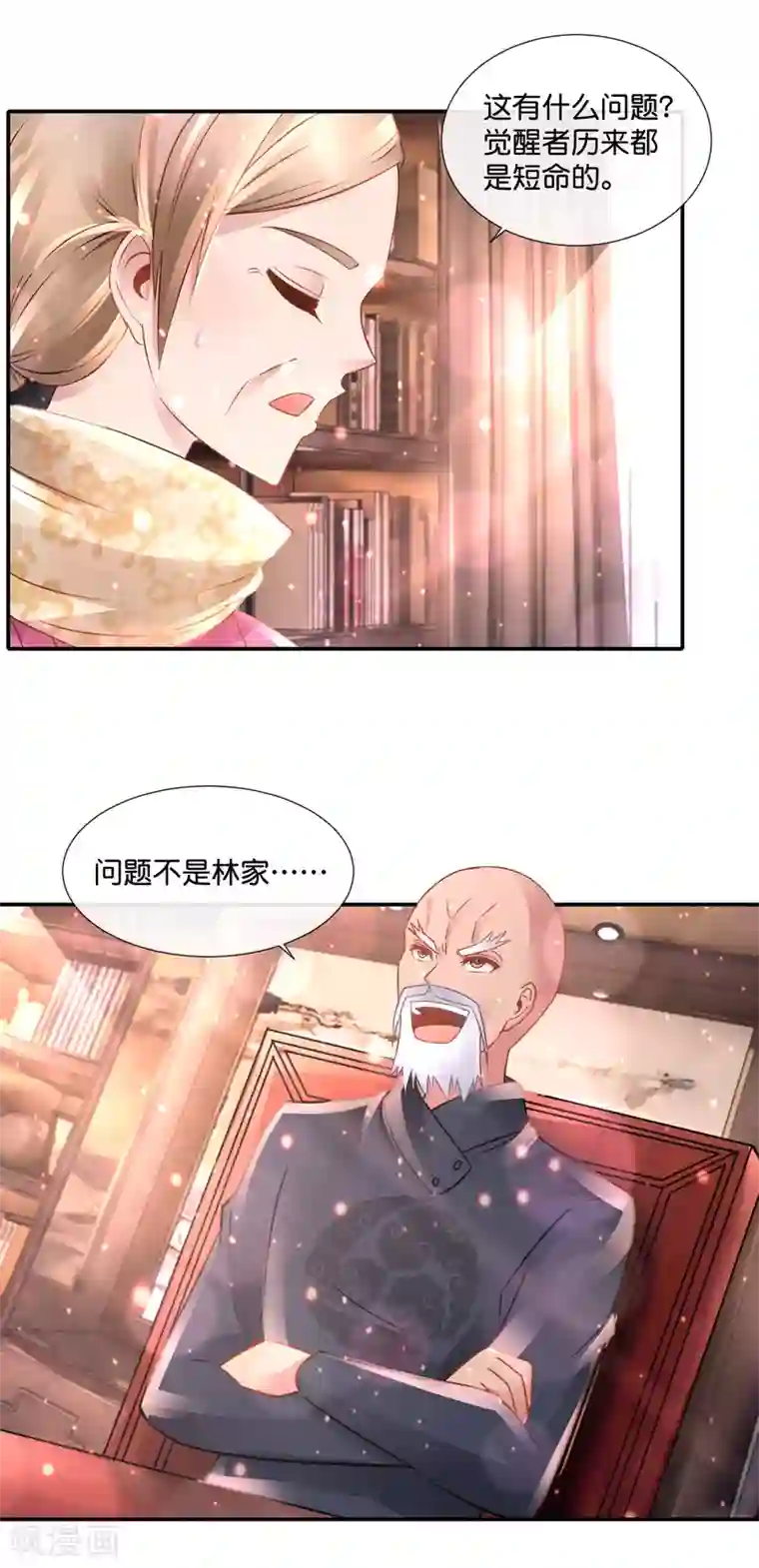 风水天师在都市第106话 无证驾驶