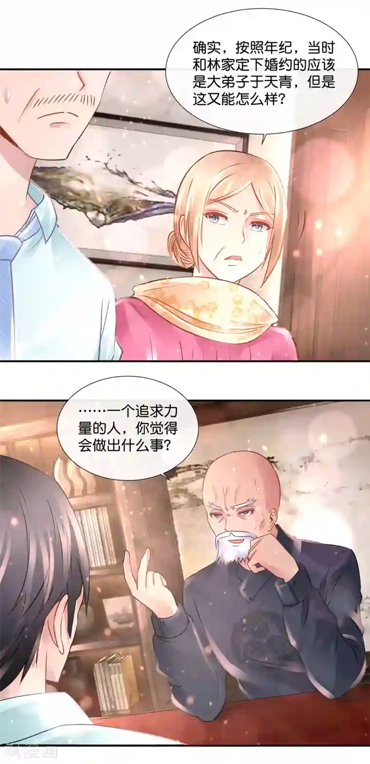 风水天师在都市第106话 无证驾驶