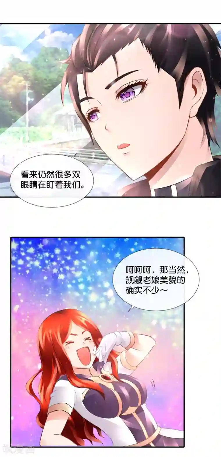 风水天师在都市第106话 无证驾驶