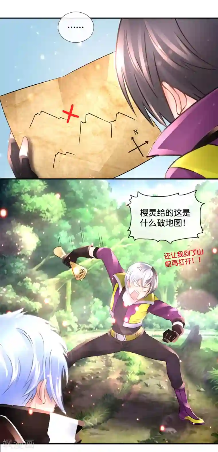 风水天师在都市第106话 无证驾驶