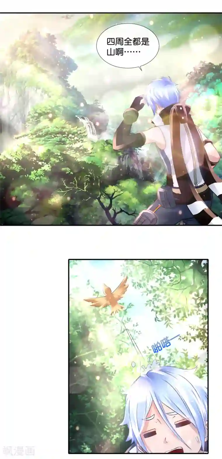 风水天师在都市第106话 无证驾驶