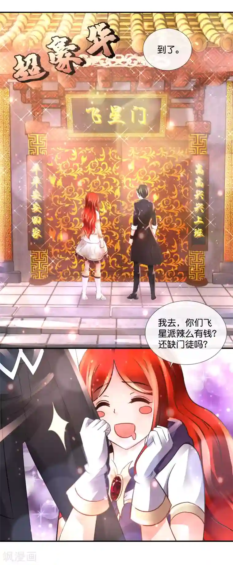 风水天师在都市第107话 黑巫派