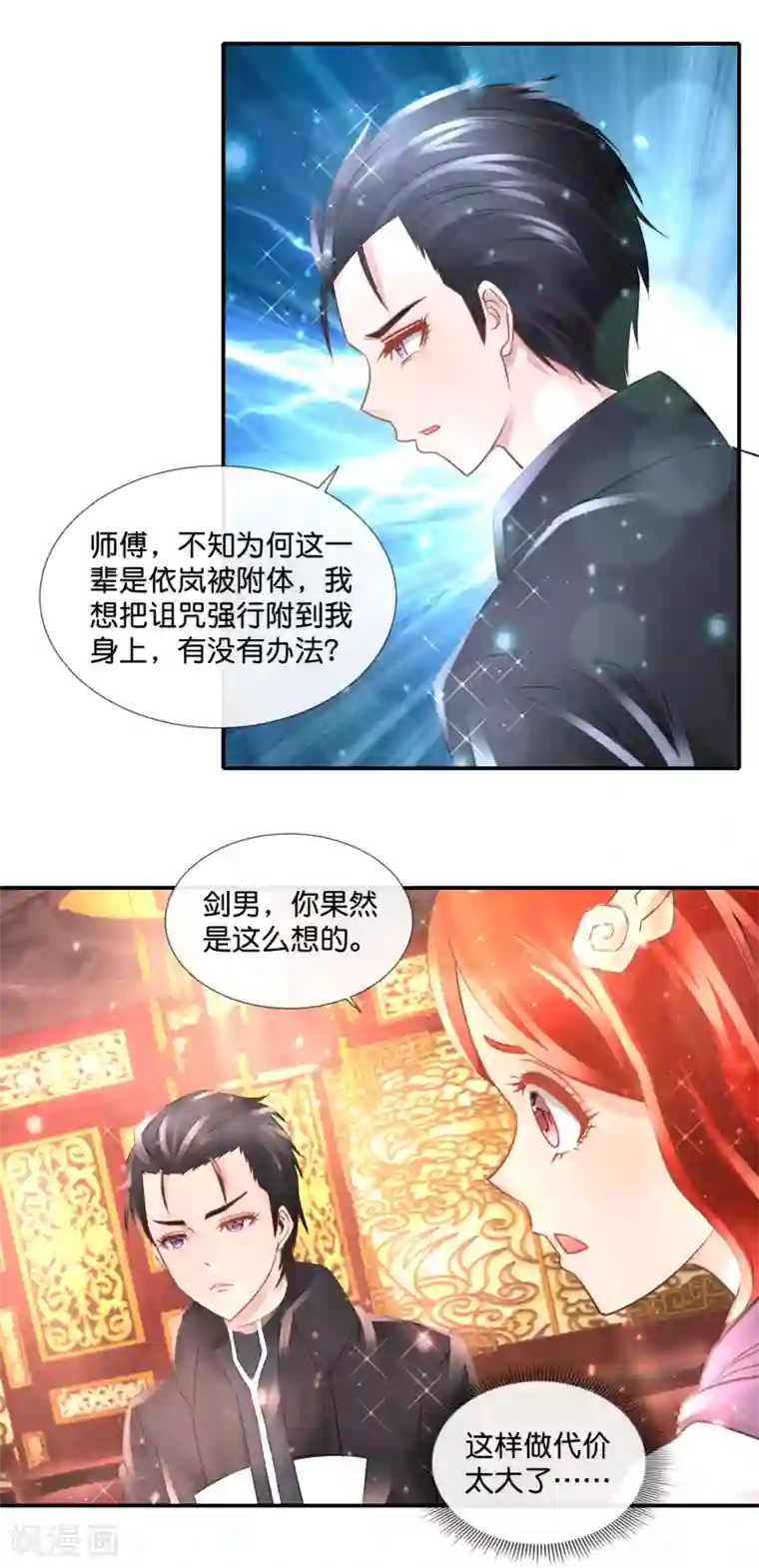 风水天师在都市第107话 黑巫派