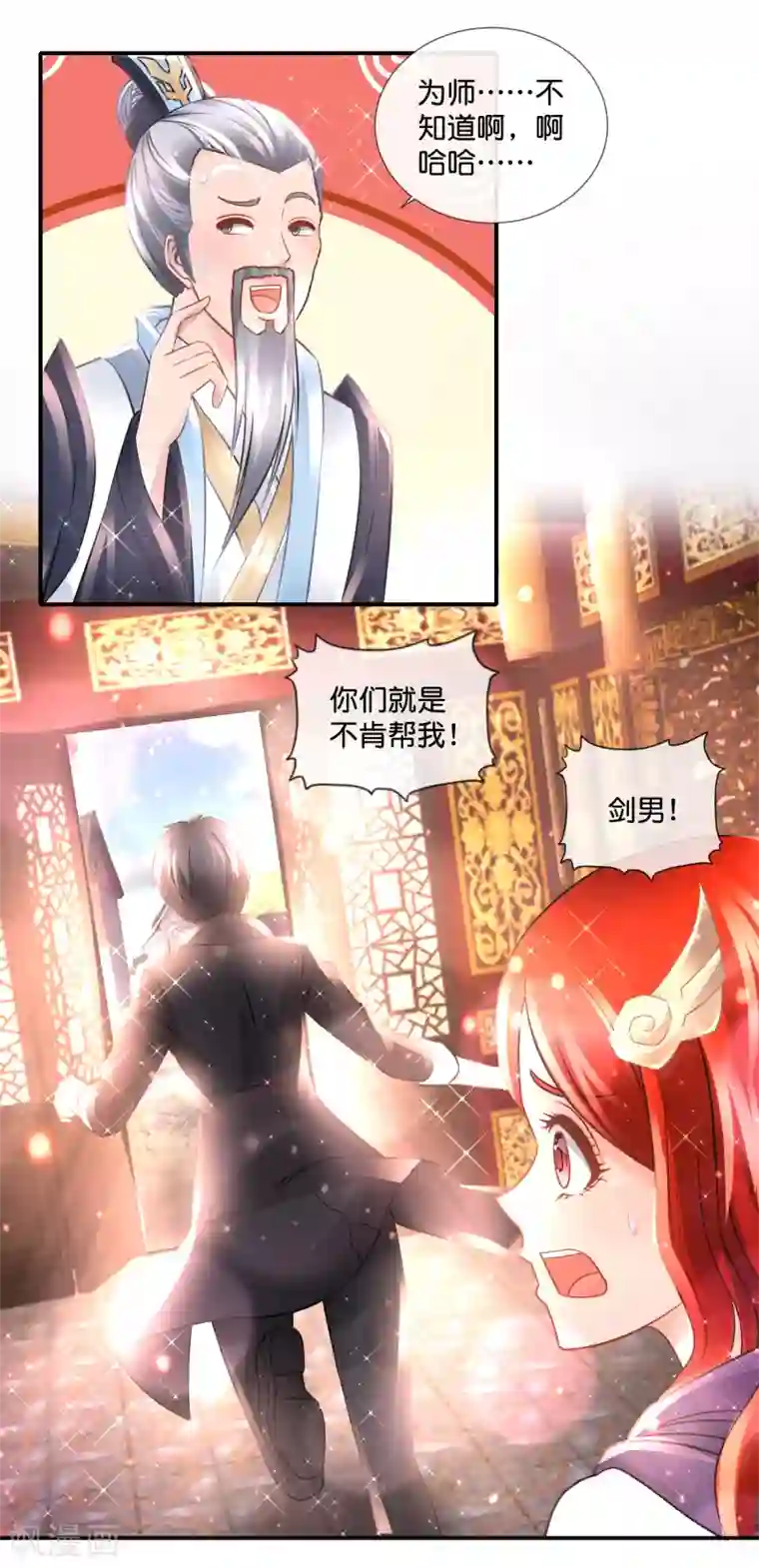 风水天师在都市第107话 黑巫派