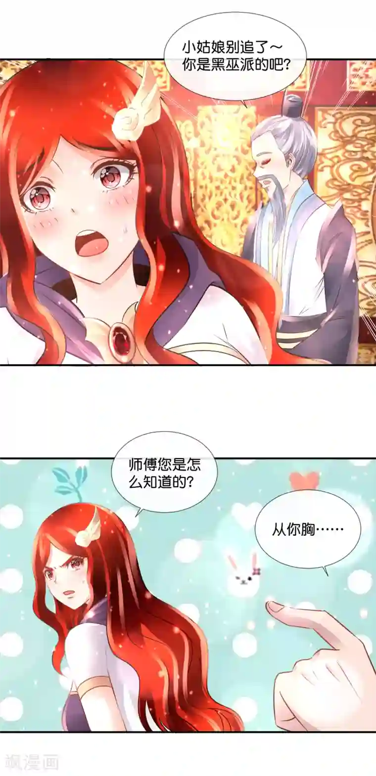 风水天师在都市第107话 黑巫派