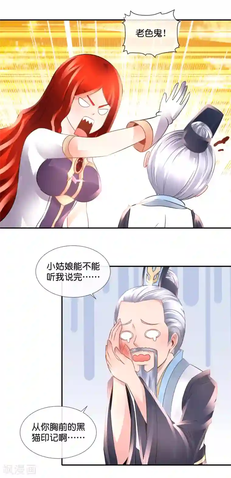 风水天师在都市第107话 黑巫派