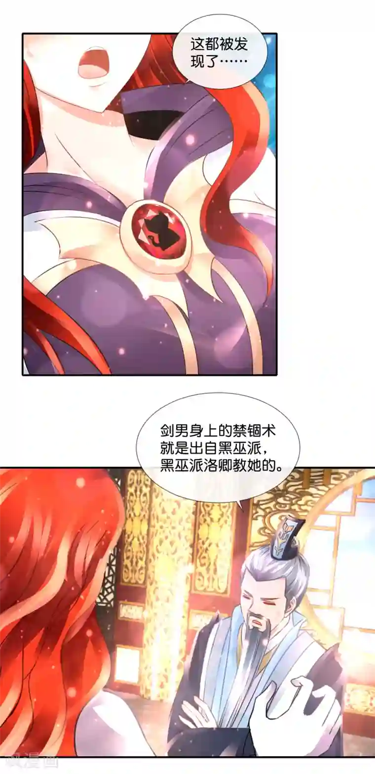 风水天师在都市第107话 黑巫派