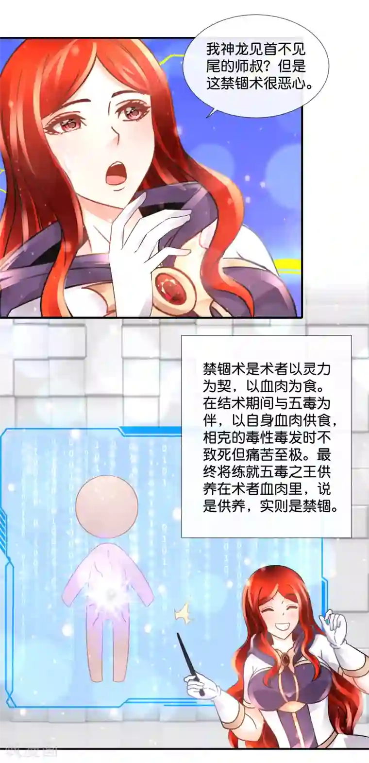 风水天师在都市第107话 黑巫派