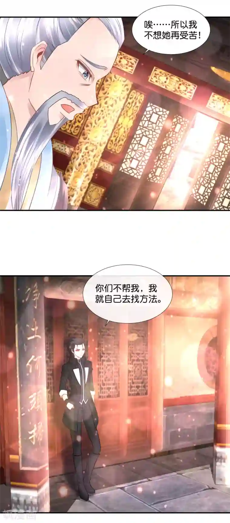 风水天师在都市第107话 黑巫派
