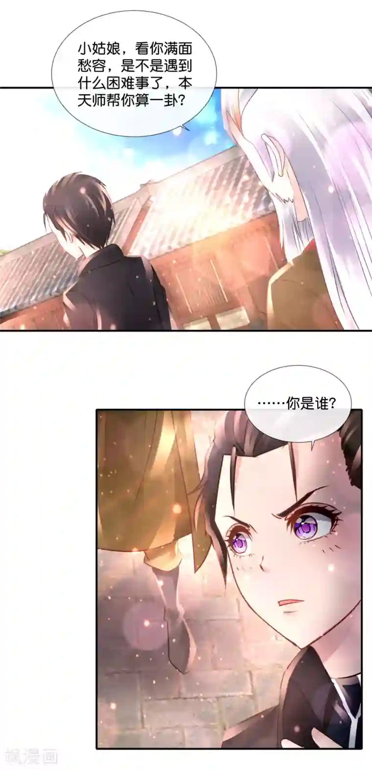 风水天师在都市第107话 黑巫派