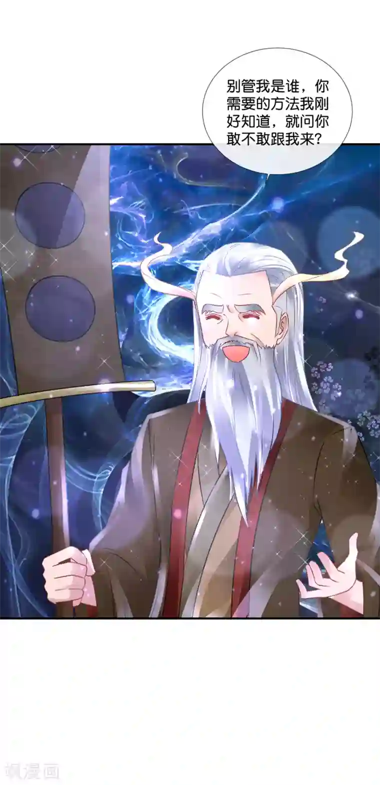 风水天师在都市第107话 黑巫派