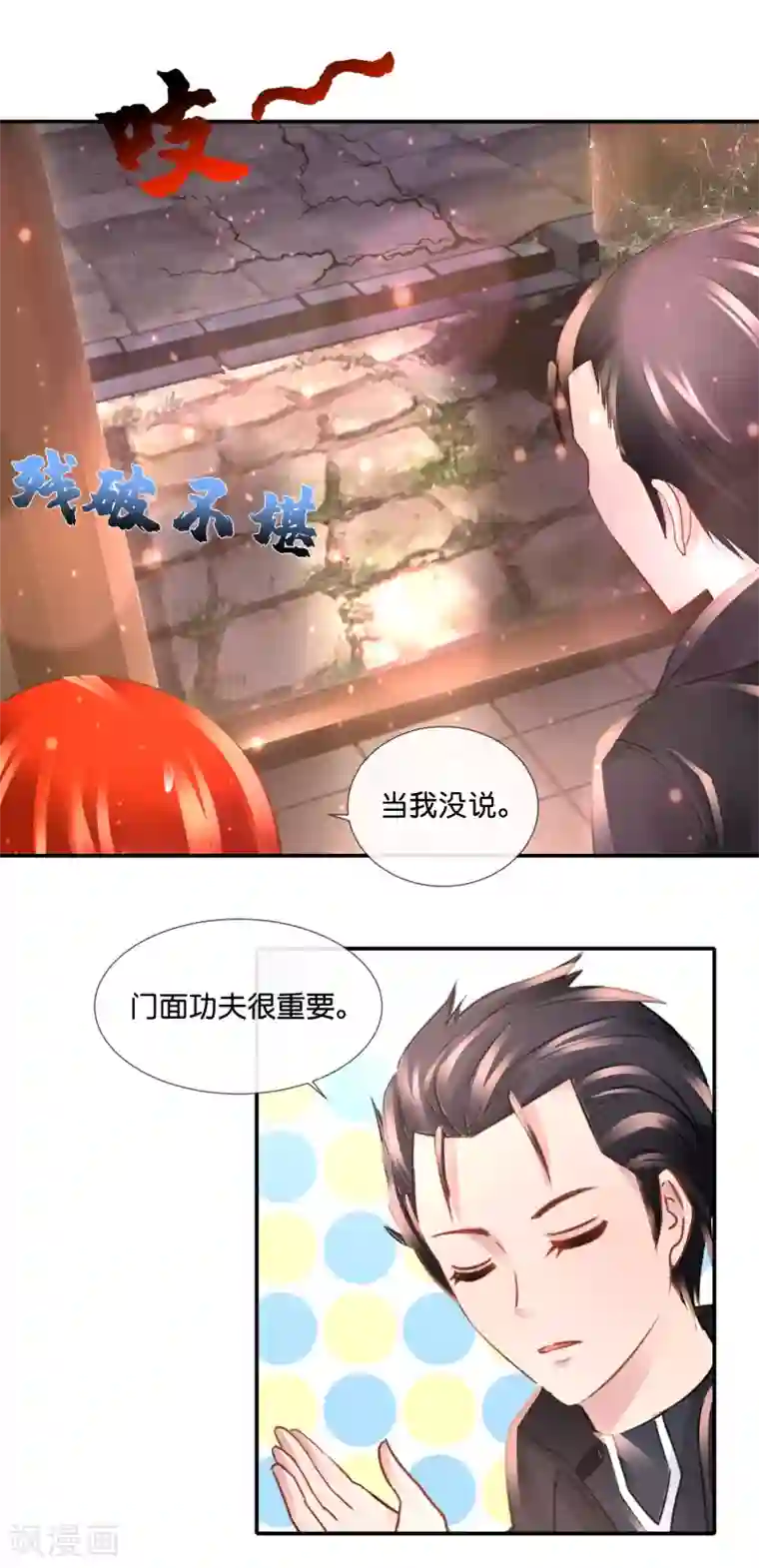 风水天师在都市第107话 黑巫派