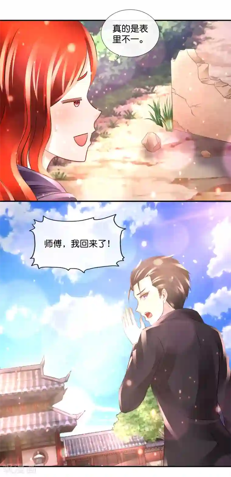 风水天师在都市第107话 黑巫派