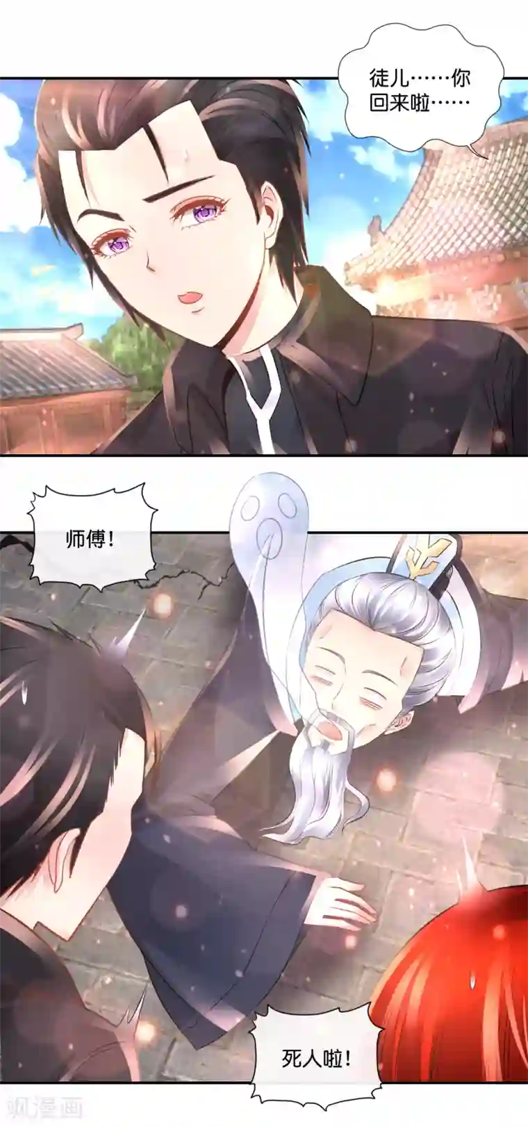 风水天师在都市第107话 黑巫派