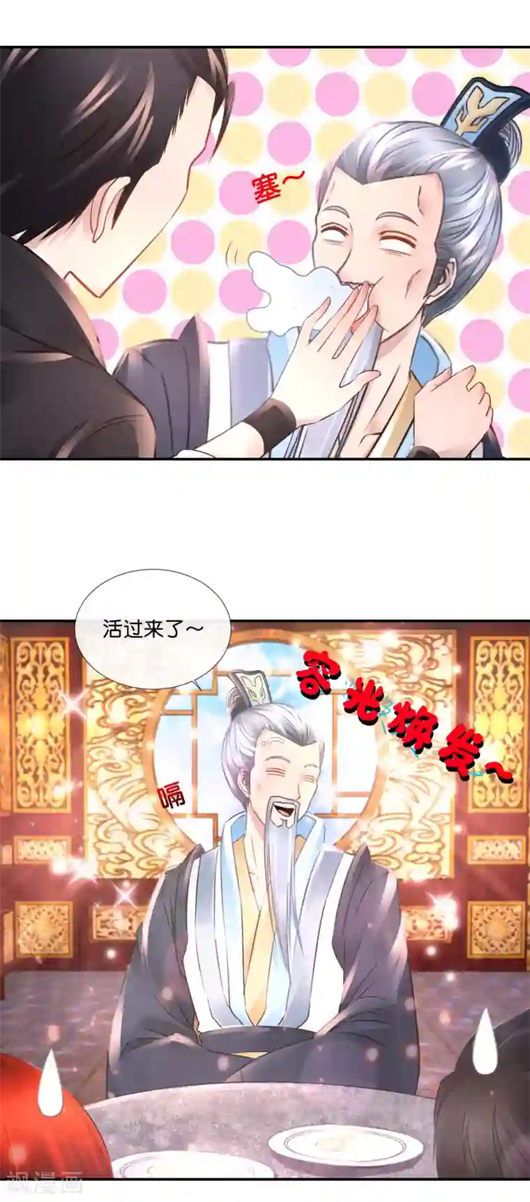 风水天师在都市第107话 黑巫派