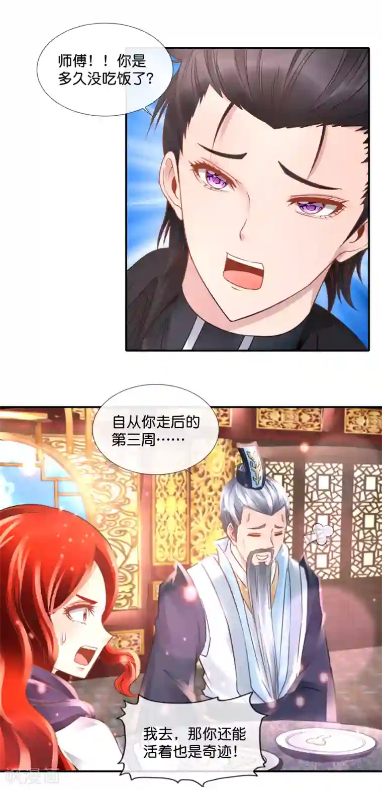 风水天师在都市第107话 黑巫派