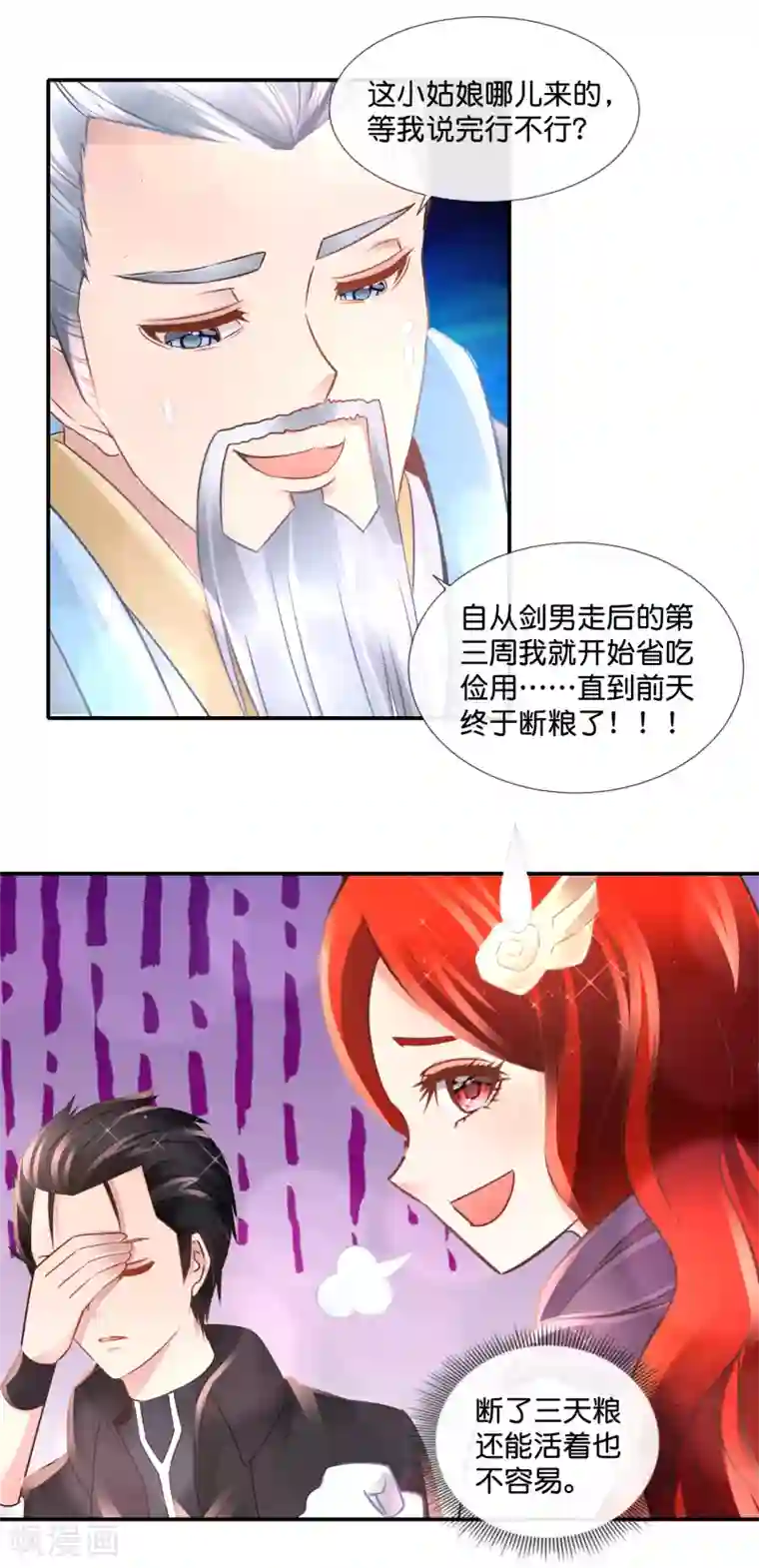 风水天师在都市第107话 黑巫派