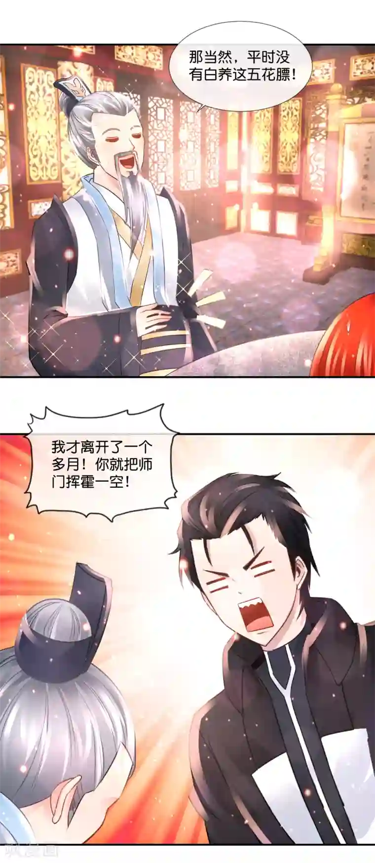 风水天师在都市第107话 黑巫派