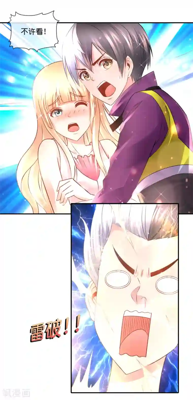 风水天师在都市第108话 噬灵珠