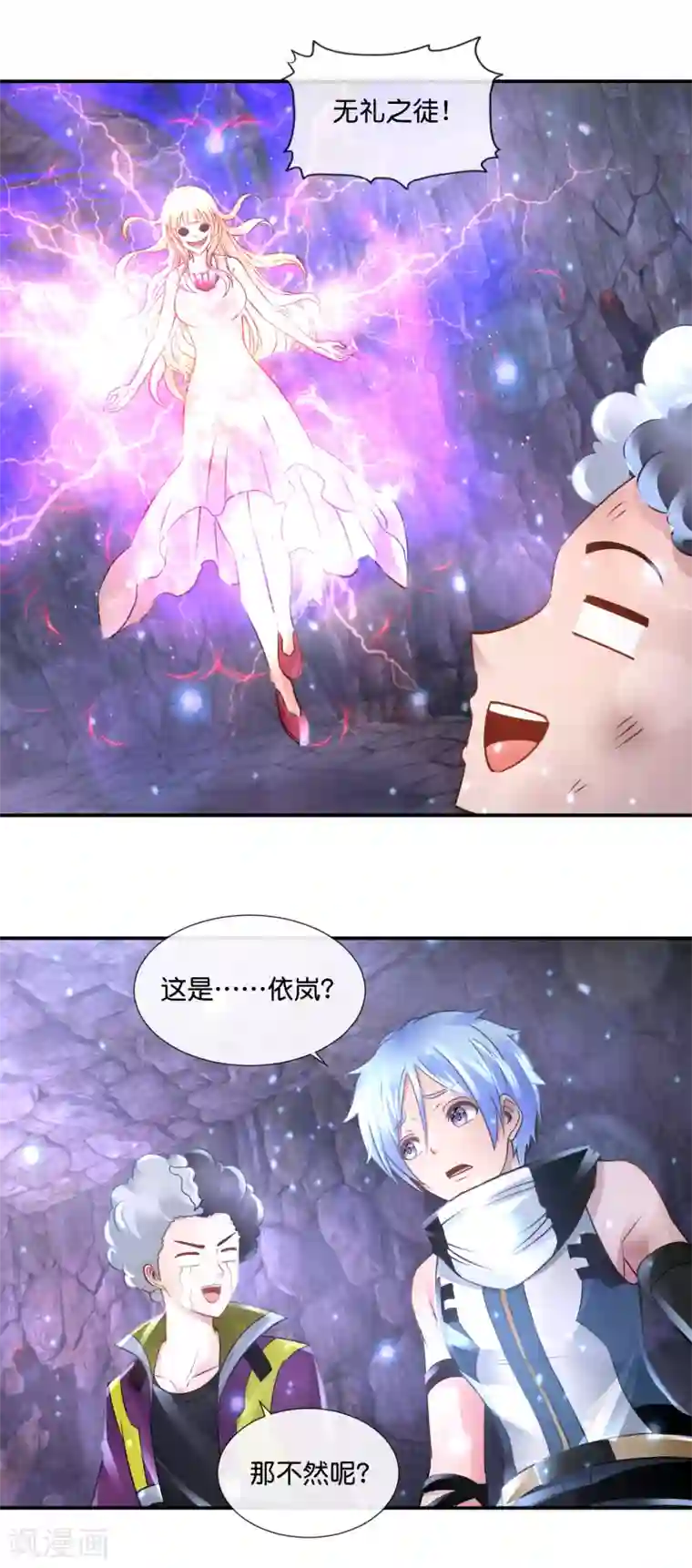 风水天师在都市第108话 噬灵珠