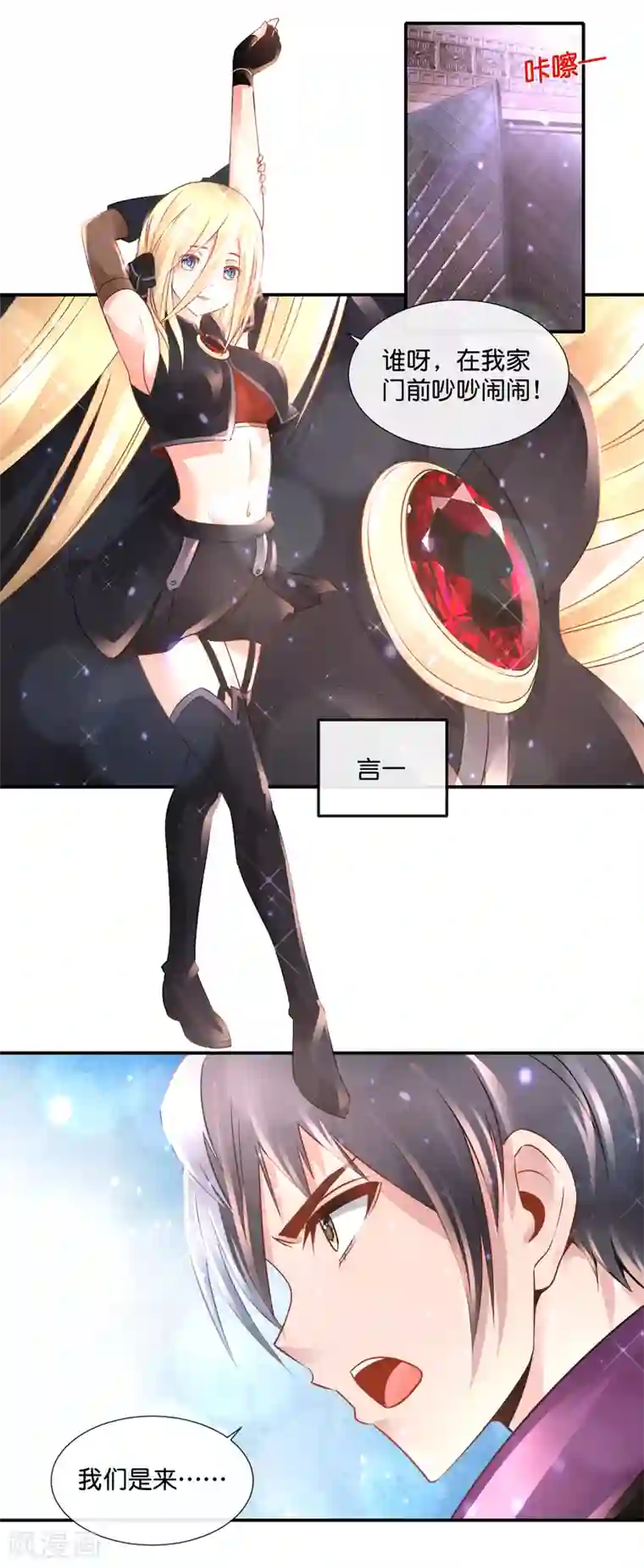 风水天师在都市第108话 噬灵珠