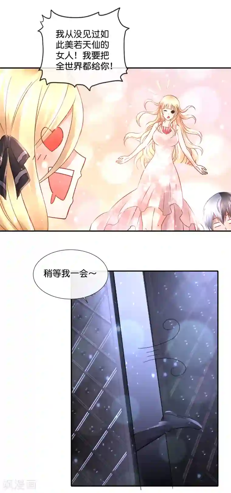 风水天师在都市第108话 噬灵珠