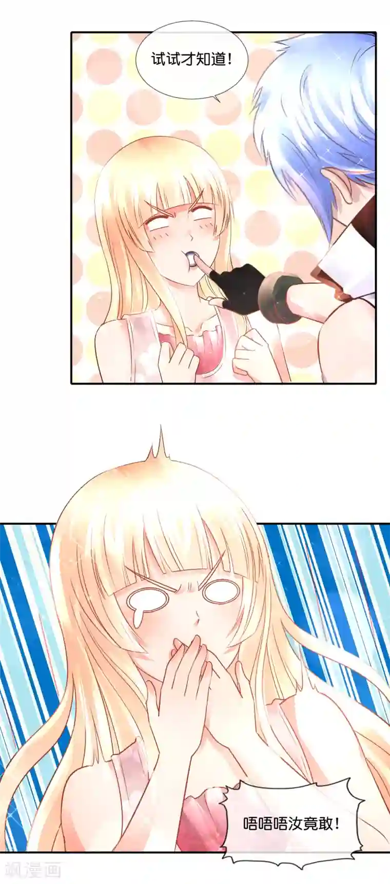 风水天师在都市第108话 噬灵珠