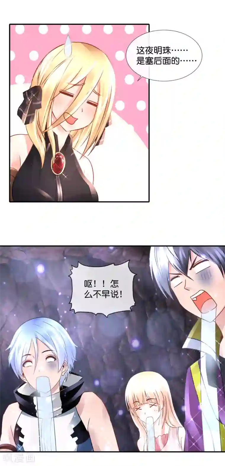 风水天师在都市第108话 噬灵珠