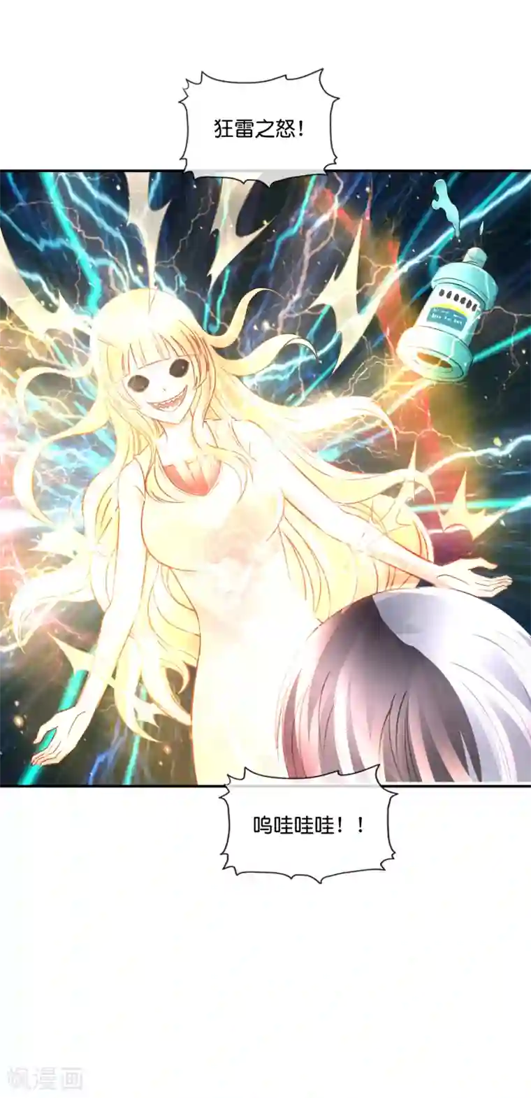 风水天师在都市第108话 噬灵珠