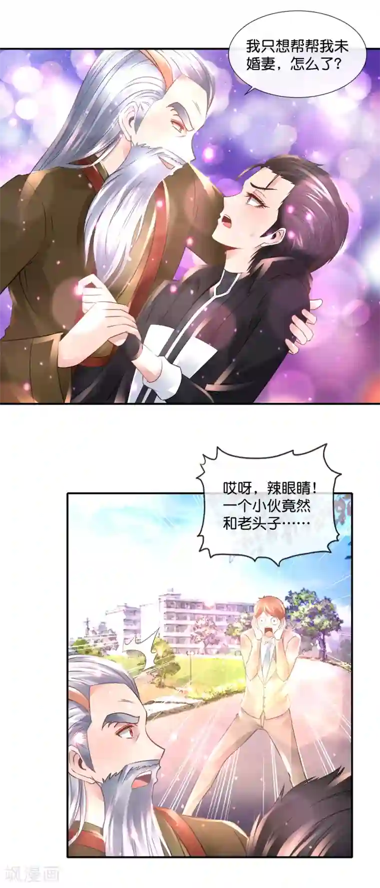 风水天师在都市第108话 噬灵珠